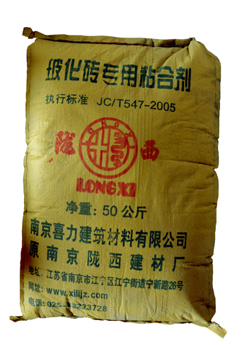 ?；u專(zhuān)用粘合劑